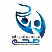 مجلس جماهير صحم (@majlesjsaham) Twitter profile photo