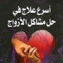 الشيخ الروحاني سلام المغربي
لجلب الحبيب رد المطلقة
زواج العانس فك السحر
خواتم روحانية للطاعة
للتواصل عبر الرقم
00905357884728