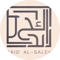 م. رَائِد الصّالِح🎗 (@raid_asire) 's Twitter Profile Photo م. رَائِد الصّالِح🎗 (@raid_asire) 's Twitter Profile Photo
