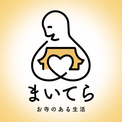 安心のお寺さがしポータルサイト『まいてら』では、全国各地のお寺・お坊さん・仏教・お寺イベントに関する情報を発信しています。日常にホッと一息つけるような「お寺のある生活」をご提案。つぶやき から おまいり へ 皆さまをご案内します。