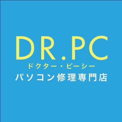 pcrepairDRPC's profile picture. パソコン修理専門店のDR.PCです！高田馬場から徒歩2分、パソコンのどんなトラブルでも対応いたします！