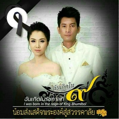 Surachart จรูญบริการ