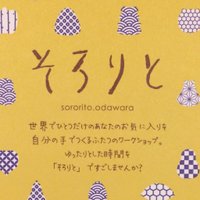そろりと 小田原 (@q11g4udvtqwrb5a) 's Twitter Profile