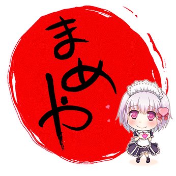 mameyahonchiba's profile picture. お帰りなさいませ☆ご主人様、お嬢様。 まめやは千葉駅近くにある沖縄料理が自慢のメイド居酒屋です。 楽しく遊べるメニューがいっぱいなので、お一人様でもグループでも楽しめます。   電話番号：043-202-8220