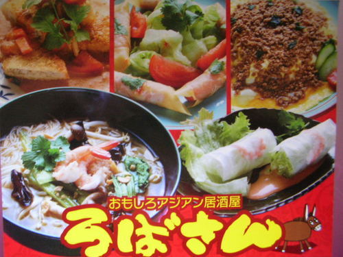 埼玉県上福岡でアジアン居酒屋「ろばさん」ってお店を夫とやってました。若い頃は、同じ上福岡で「のらろば」ってロック喫茶・ライブもやっていました。川越市民です。家に猫がいます。今は、資格を取って保育士です。