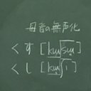 楠本 (@0809_kk) Twitter