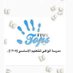 مدرسة الوافي (@alwafischool) Twitter profile photo مدرسة الوافي (@alwafischool) Twitter profile photo