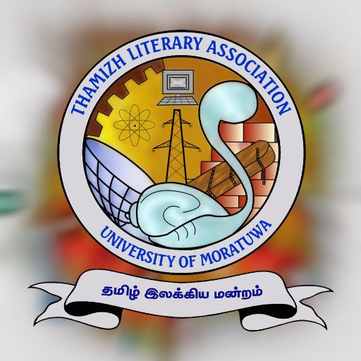 Tamil Literary Association- University Of Moratuwa
தமிழனாகப் பிறந்தோம் தமிழைப் பேணுவோம் தமிழாலே புகழீட்டுவோம்