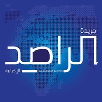 الراصد نيوز (@alrasedkw) 's Twitter Profile