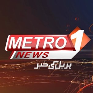 Metro 1 News TV Channel is Complete Infotainment Channel With Special News Coverage of #Karachi City.