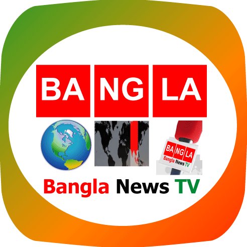 This is the Official Facebook Fan page of Bangla News tv which is known as Bangla news tv
Bangla news  is one of the Top Reliable News Source and 24/7 News