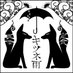 喫茶 キツネ雨 (@cafe_kitsuneame) Twitter profile photo 喫茶 キツネ雨 (@cafe_kitsuneame) Twitter profile photo