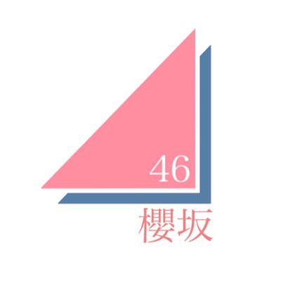 櫻坂46さんのプロフィール画像