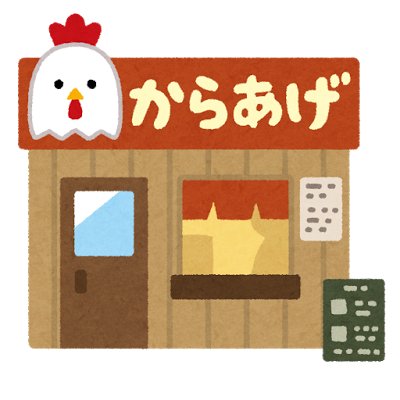 なろうにて全員〇して解決する悪役令嬢の話を書いてます（＾ω＾）　https://t.co/3EcVRPELlc
「婚約破棄から処刑のコンボを食らった悪役令嬢が全員〇して解決する話」

あとたまに面白い本を読んで紹介してる。
(魔除け)くまのプーさん習近平