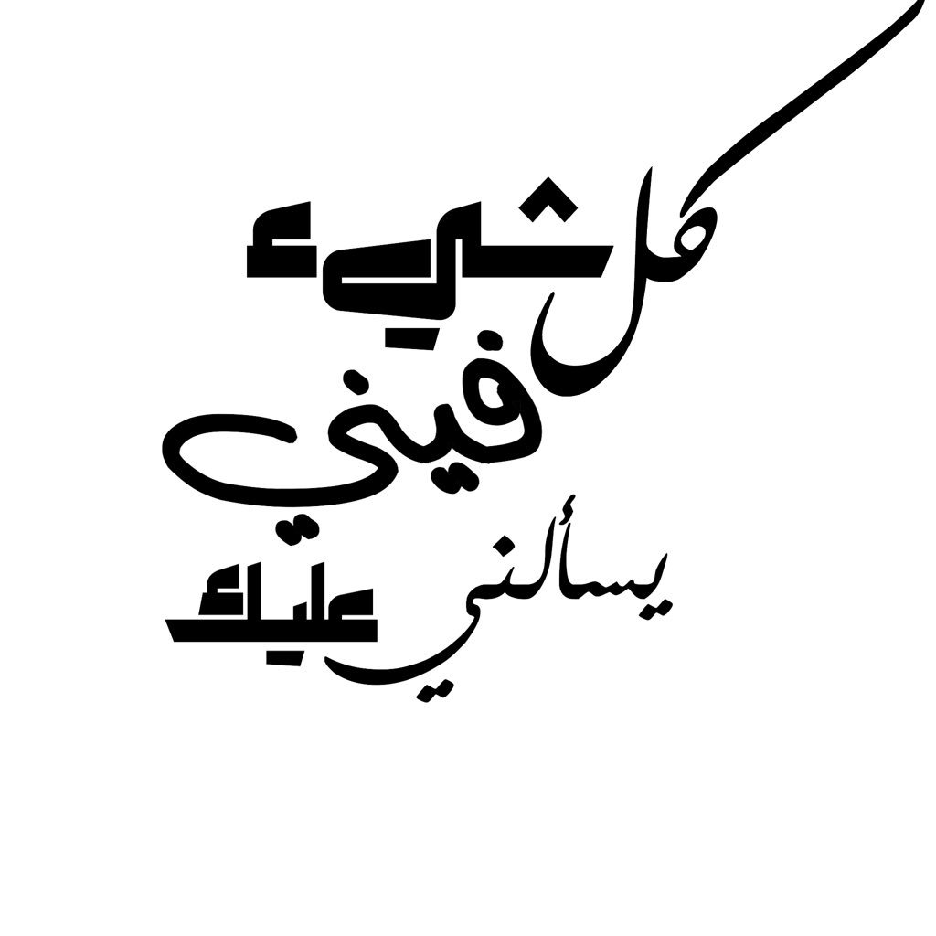 طناخة شمري