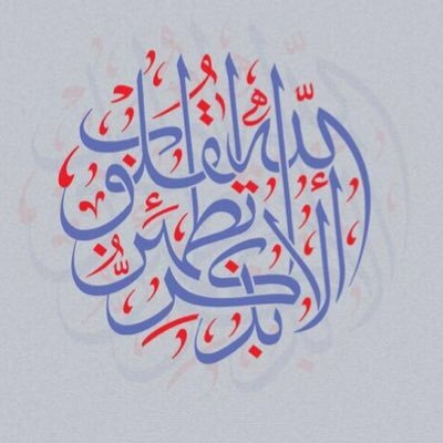 قال رسول الله ﷺ: {مثل الذي يذكر ربه، والذي لا يذكر ربه، مثل الحي والميت}.