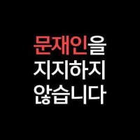 호남족.종북주사파. 혐오. (@kim2014younghee) 's Twitter Profile