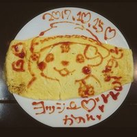イケてるヨッシー (@omrice_omom) 's Twitter Profile