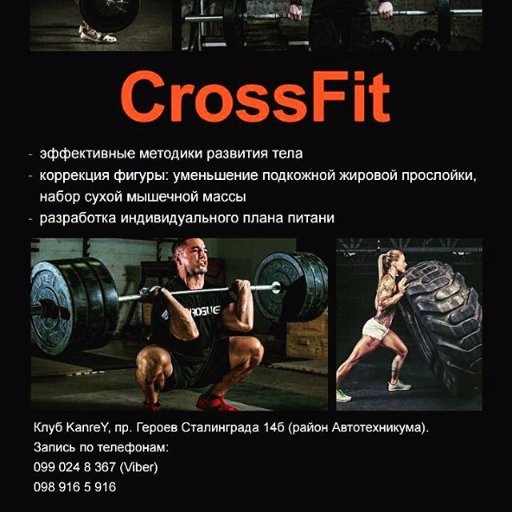 KLtHV2mrV09UcZ4's profile picture. Персональные и групповые тренировки по crossfit
пр-кт Богдана Хмельницкого (Героев Сталинграда)14 Б