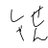 コトリコ【SAH-】のアイコン
