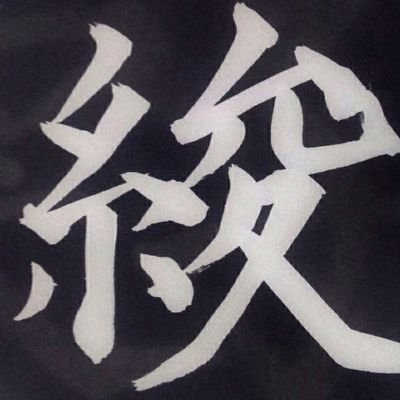 フセさんのプロフィール画像