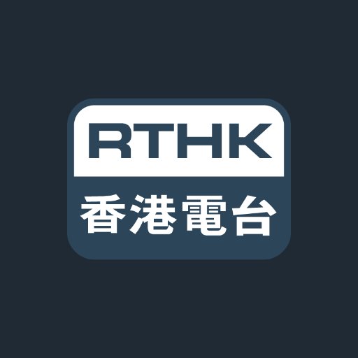 Official account of Radio Television Hong Kong on Roblox. Online virtual game entity with zero affiliation to the real life Radio Television Hong Kong.