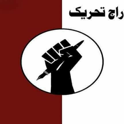 RaajTehreek's profile picture. Youth Political Party Of Pakistan