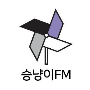 승냥이FM