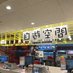 【公式】自遊空間高田馬場店 (@jiqoo_baba) Twitter profile photo 【公式】自遊空間高田馬場店 (@jiqoo_baba) Twitter profile photo