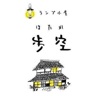 岡山県真庭市、西日本唯一のオイルランプ専門店「ランプ小屋歩空」と「北房もみじ公園キャンプ場」のオーナーです。キャンプ歴40数年、登山、釣り、ロードバイク、マラソン、カメラ、オーディオ、DIY、電動工具等、多趣味遊び人🤗★主にキャンプ場情報とちらほら個人ネタ。原則、フォロワー様へのいいねは遠慮しております🙇