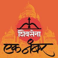 ShivSena Tweets (@sena_tweets) 's Twitter Profile