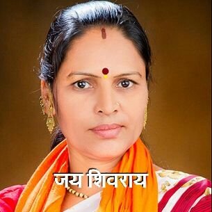 शिवसेना वडवणी तालुका प्रमुख सौ प्रमिलाताई ओतारी
