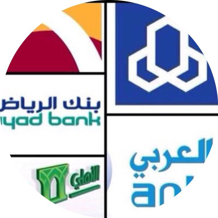 تسديد قروض لجميع البنوك