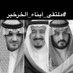 ملتقي ابناء الخرخير (@al_multaqa_1) Twitter profile photo ملتقي ابناء الخرخير (@al_multaqa_1) Twitter profile photo