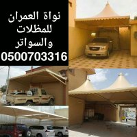 مضلات وسواتر عسير (@0yr2plbrncomntn) 's Twitter Profile