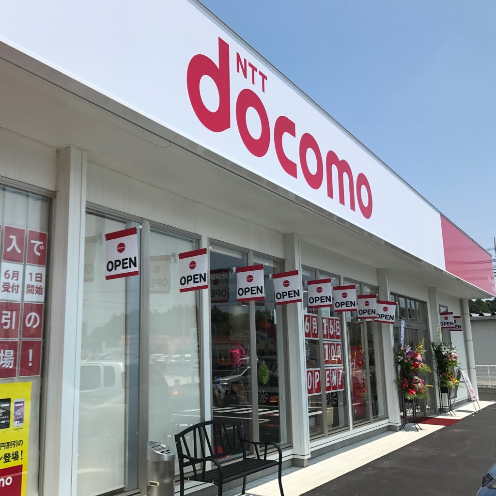 こんにちは。ドコモショップ那珂店です。お客さまへの個別返信は控えさせていただいております。 【営業時間】9:00〜18:00 【定休日】第三木曜日 【電話番号】0120971983