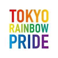 東京レインボープライド #TRP(@Tokyo_R_Pride) 's Twitter Profileg