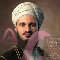 أبو مسلم البهلاني (@abomoslim) 's Twitter Profile