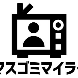 元テレビ局員の陸マイラー😀10年間でデルタ航空で100万マイル貯めるも、2016年に陸マイラーに出会い、今までの努力は何だったのかと愕然…からの覚醒😇2024年1月775万マイル、P換算1,530万マイル所有（デルタ＞ANA＞JAL ＞ BA＞UA ＞ AS）✈️ブログはデルタ&ANAマイル攻略法、マリオット宿泊記