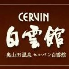 セルバン白雲館 🦌公式🦌🐶📛🦌⚡️さんのプロフィール画像