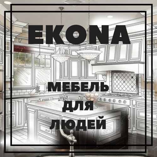 EKONA