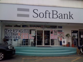 ソフトバンク深草です!フォロワー限定キャンペーンも実施します。お得な情報も配信しまよ★フォロバ100%します TEL:075-646-4646 営業時間AM10:00~PM7:00 駐車場アリ