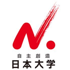 2018年度用日本大学新入生の交流場です。ここからフォローしたりして繋がっていってください(^^) 管理人は在学生ですので分からないことなどありましたらご連絡ください。ツイートが迷惑な場合はミュートしてくださいm(_ _)m【フォロバ100%】