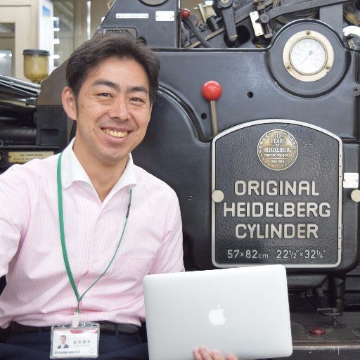 yoshiyukisasaki's profile picture. 仙台で学術系の印刷に関わってきた会社の社長やってます。最近は印刷以外にWeb関連での情報発信に関わってます。