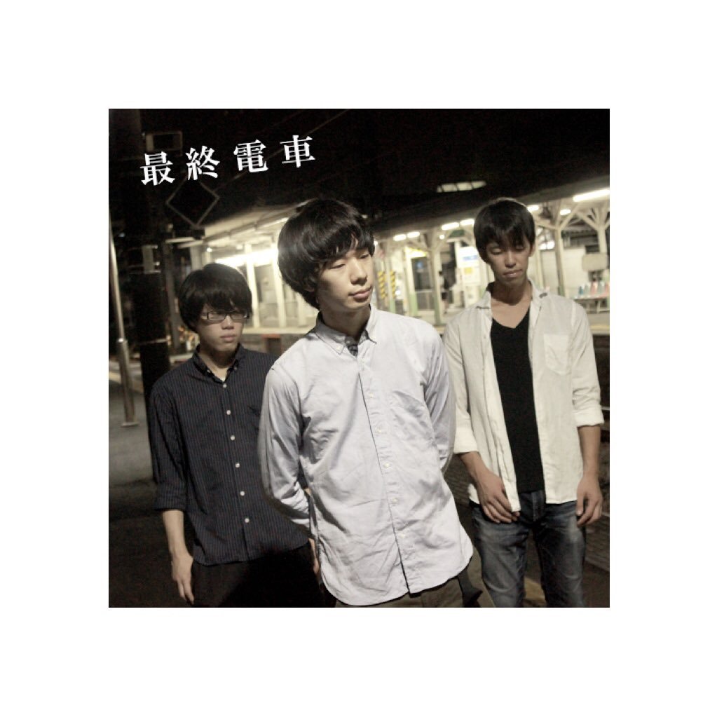 undersleep_info's profile picture. 都内でライブを行っている3ピースバンド。 Vo/Gtたか(@crew_raptor) Baサポート じゅんにい(@j_b_htw) Drふなさん(@fuyu_undersleep) 「ブルーコンパス」視聴できます。→https://t.co/qNnh2s2fK7… 12/22解散しました