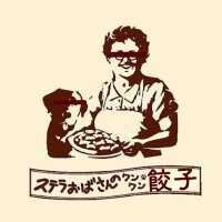 ≪京大ステラNF≫ステラおばさんの餃子 (@stellanf2017) Twitter profile photo