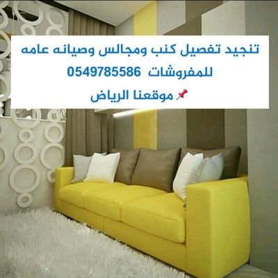 إيرادات وميض الأسلاك اسعار تنجيد الكنب Theflourishingentrepreneur Com