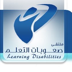 ملتقى صعوبات التعلم Ar Twitter ستقام بإذن الله دورة مجانية بعنوان ضوء على تعديل السلوك للمدرب محمد القباني Alqabbani M المكان الرياض للتسجيل Https T Co Pjzskokomp ولمزيد من الاستفسار على هذا الرقم 0550321685