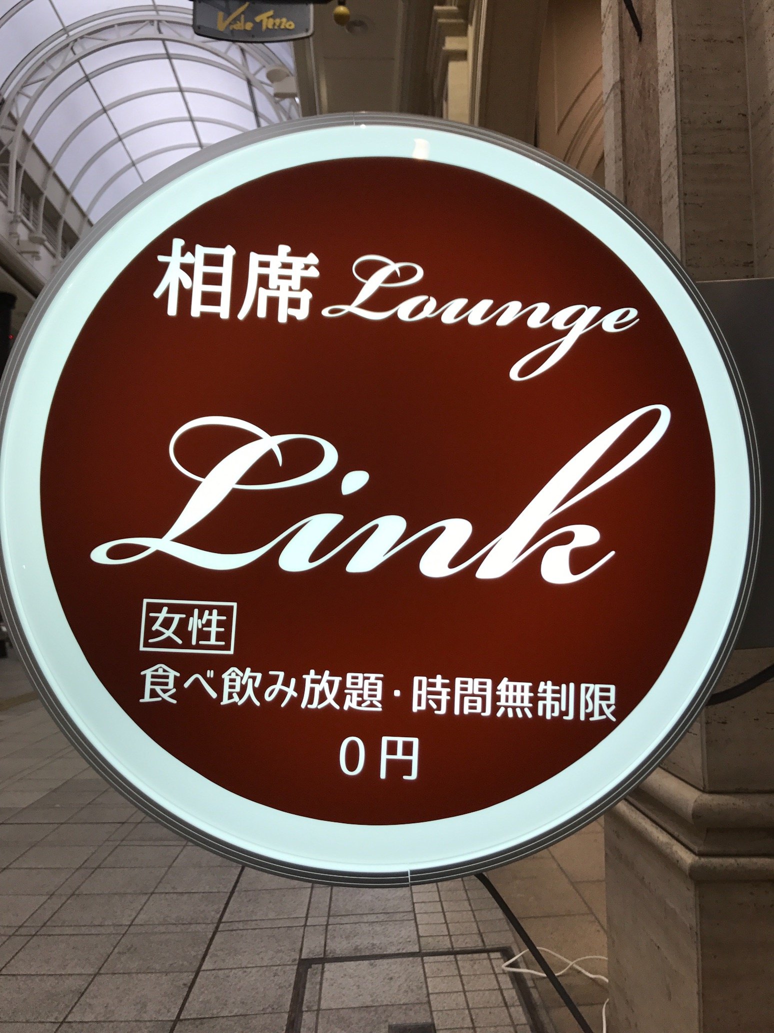 相席lounge Link Idn7hzdt6h7xu5e Twitter