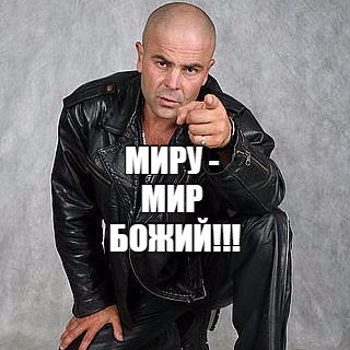 Я-ПРОТЕСТАНТ ПРАВОСЛАВНОКАТОЛИЧЕСКИЙ,ХРИСТИАНИН ТРИ В ОДНОМ АВТОМАТИЧЕСКИ...